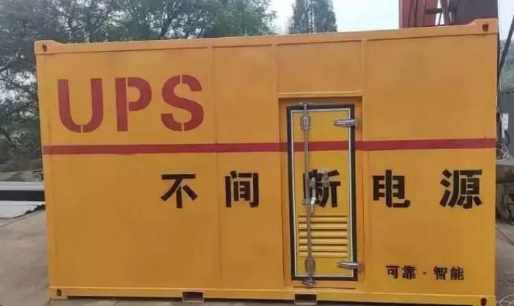 昂昂溪UPS电源（Uninterruptible Power Supply）的作用？